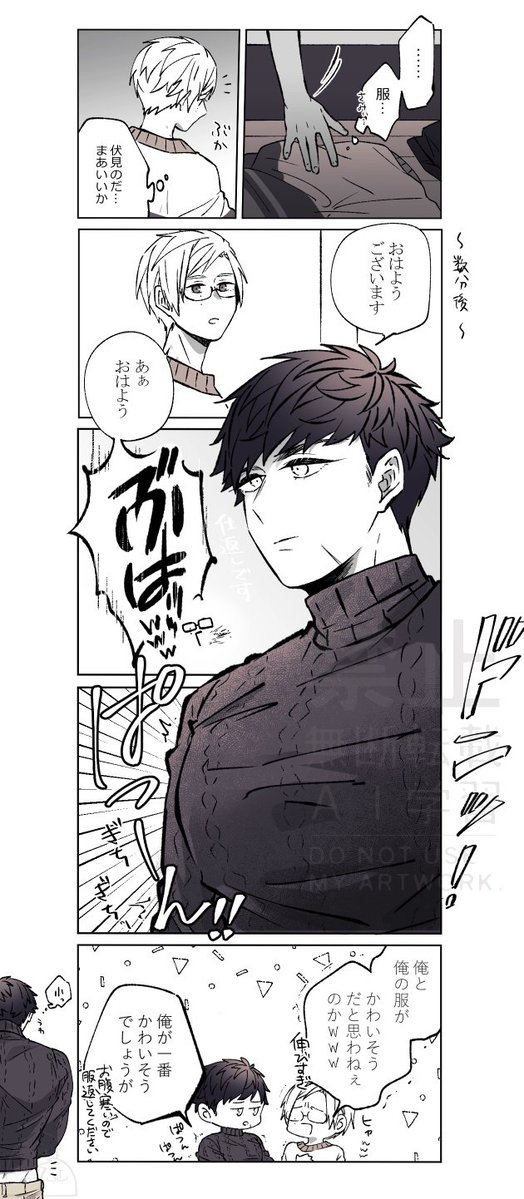 yn_sss_ct's tweet image. 【臣左】
⚠️朝チュン👕🔄