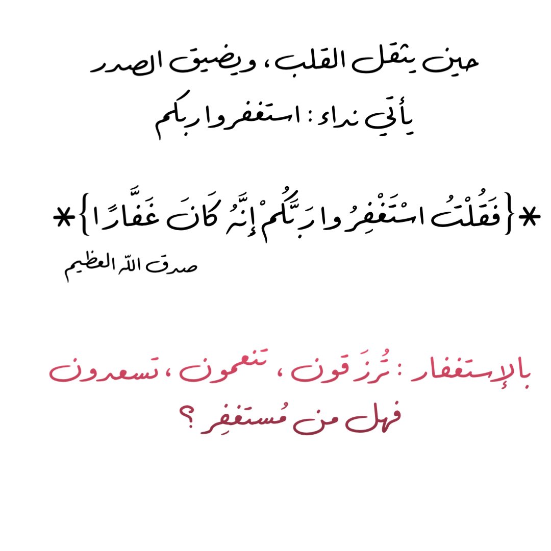 dishmr1's tweet photo. استغفر الله العظيم واتوب اليه ..

- https://t.co/YUmbQMcnGP