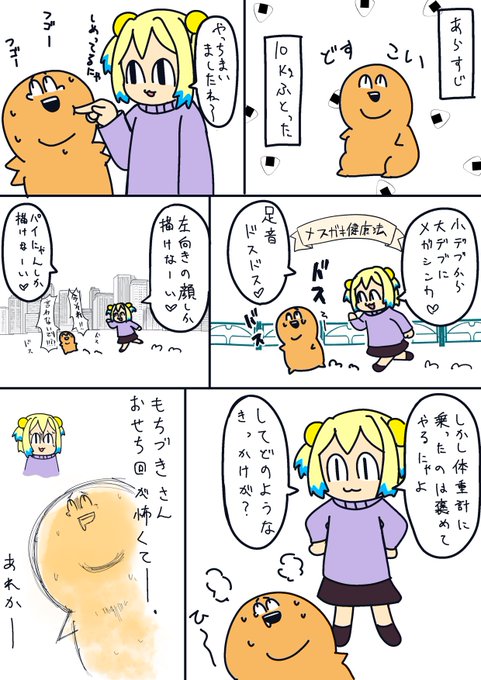 パイにゃんがいないこと以外は実話のクソ漫画