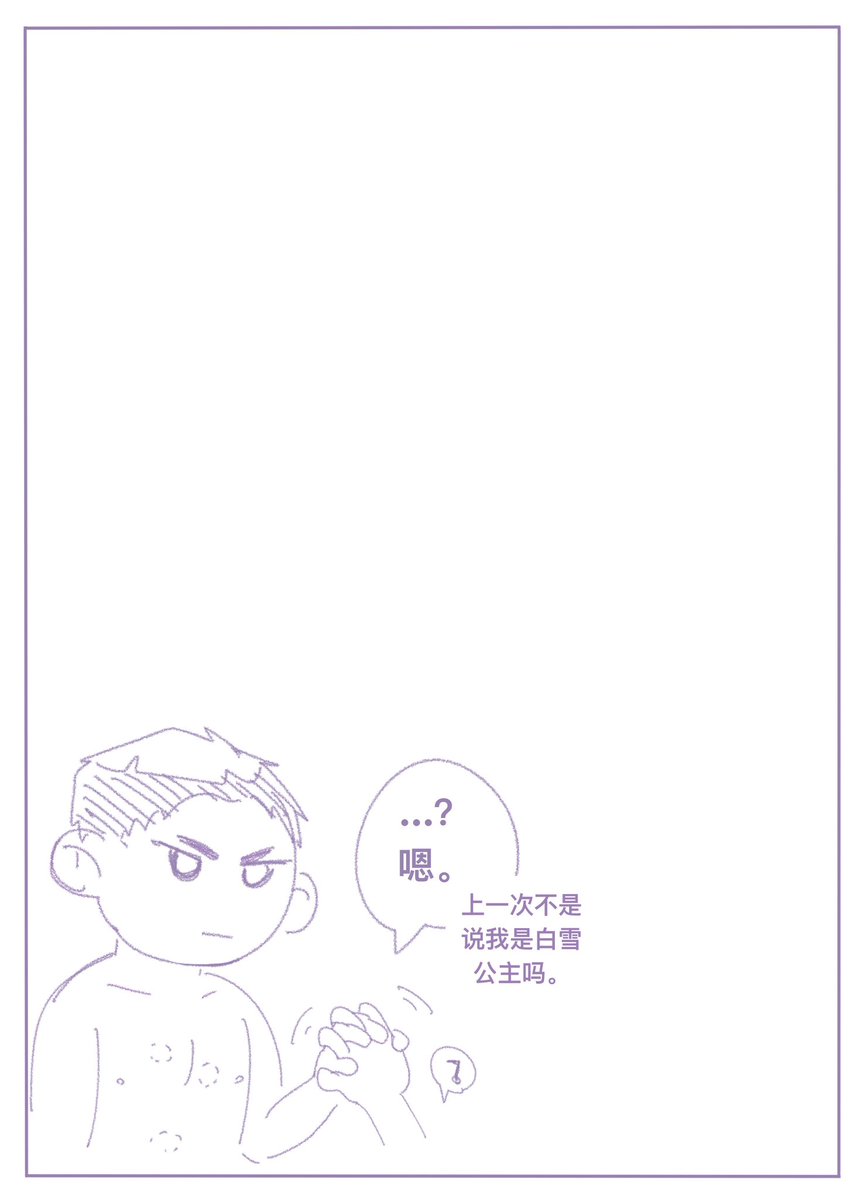 涂鸦了、感觉采访时候说的小鸟落肩上，那个绝对是白雪公主。
