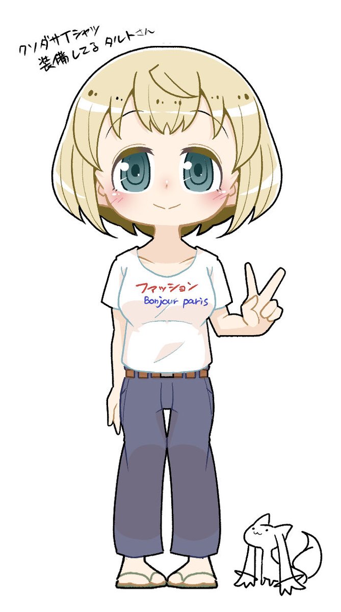 「空に掲げろピースサイン」|なつのイラスト