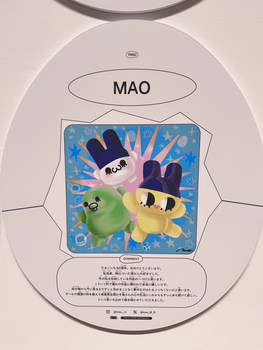 そして、大たまごっち展のグッズ売り場になんとmaoさんのソフビ