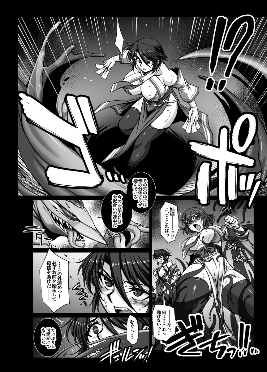 【R18】本日11日からメロンブックス様にて、
C107新刊「牝穴退魔師2 淫獄媚肉削り」の通販が
開始されました!
退魔巫女のお姉さんが淫魔に好き放題されちゃって
エロエロに完全敗北しちゃう話になってます!

続きのリプにサンプルを少し載せてます～ 