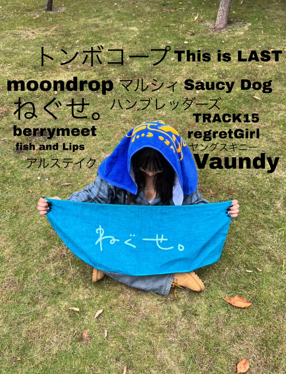 しーちゃん BUGS 5/31moondrop tweet media