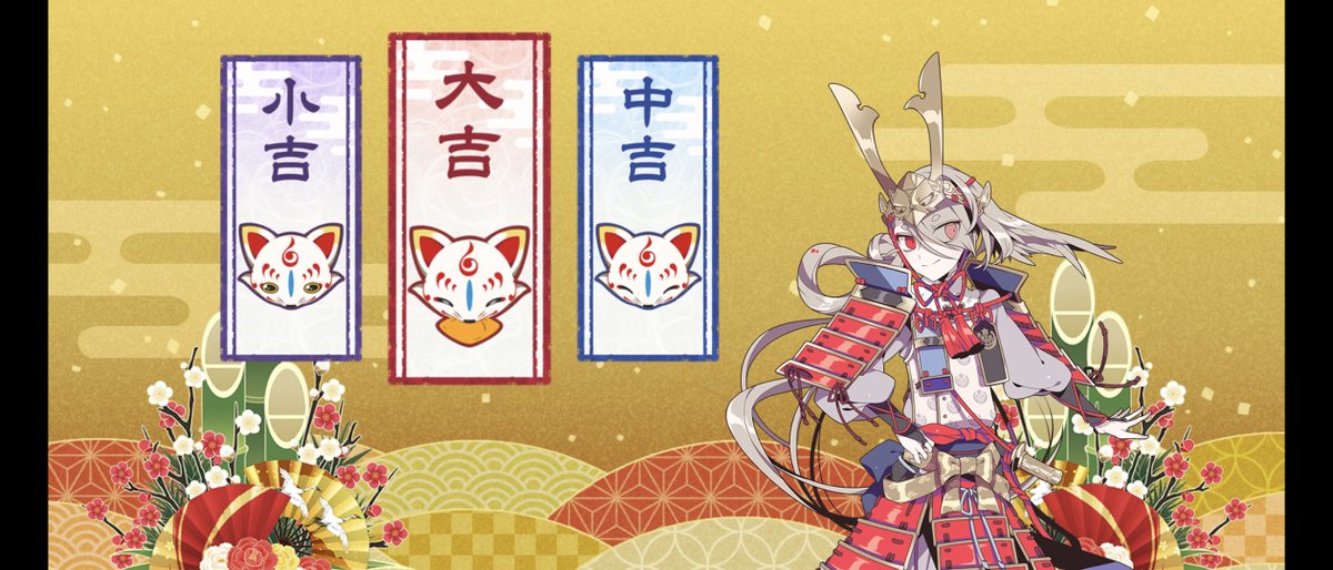 大☺︎吉 大大吉とかあるんやねぇ 7番だから「おっ？」とは思ったけど 世界征服