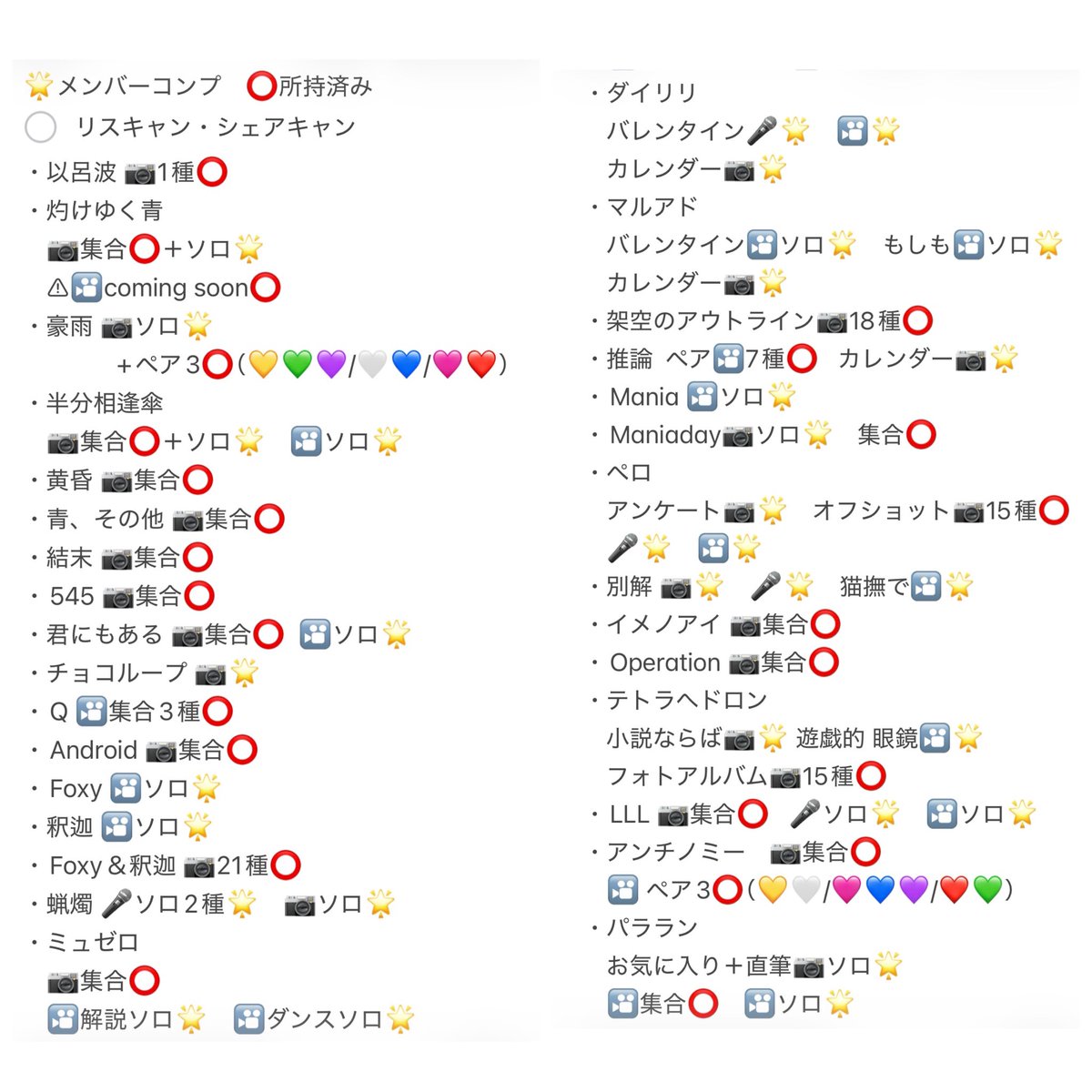 1028_0513's tweet photo. @0原因は自分にある。 げんじぶ　動画 ボイス ムービー 交換 キラリ スクラッチ デジタルフォト リスキャン 配信 ドラマ EBiDAN エビダン ダンエビ

譲 ）画像のもの　※1/11更新

求 ）未所持のもの1枚目ALT 
　　買取り2枚目ALT https://t.co/D1LotsZAra