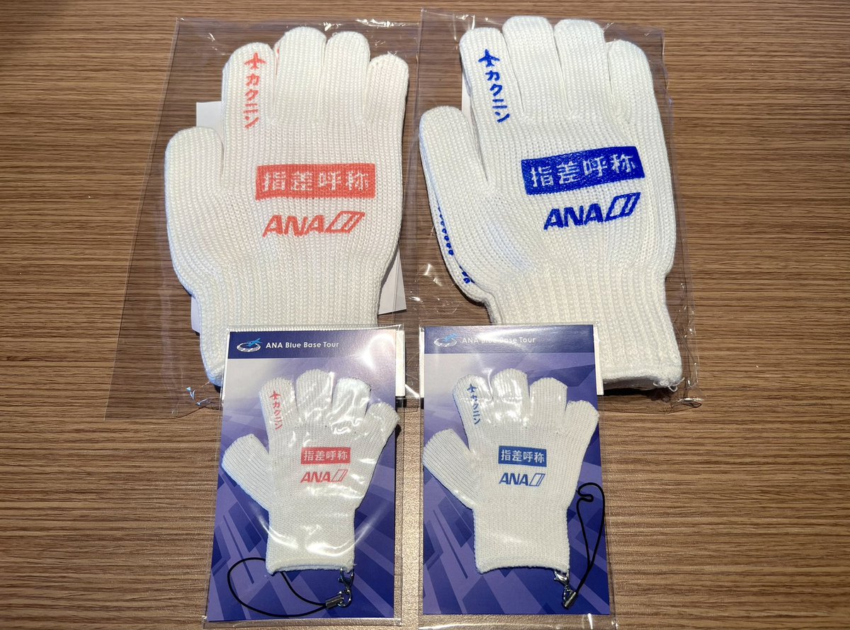 Tora3_Skywalker's tweet photo. ANA Blue Base
ここでしか買えないグッズを買ってしまった💸
空港地上スタッフが実際に使ってる「指差呼称」軍手と、その軍手をミニチュアにした軍手型スマホ画面クリーナー🧤
#ANABlueBase
#ANA #全日空 https://t.co/1bSAgCJtGo