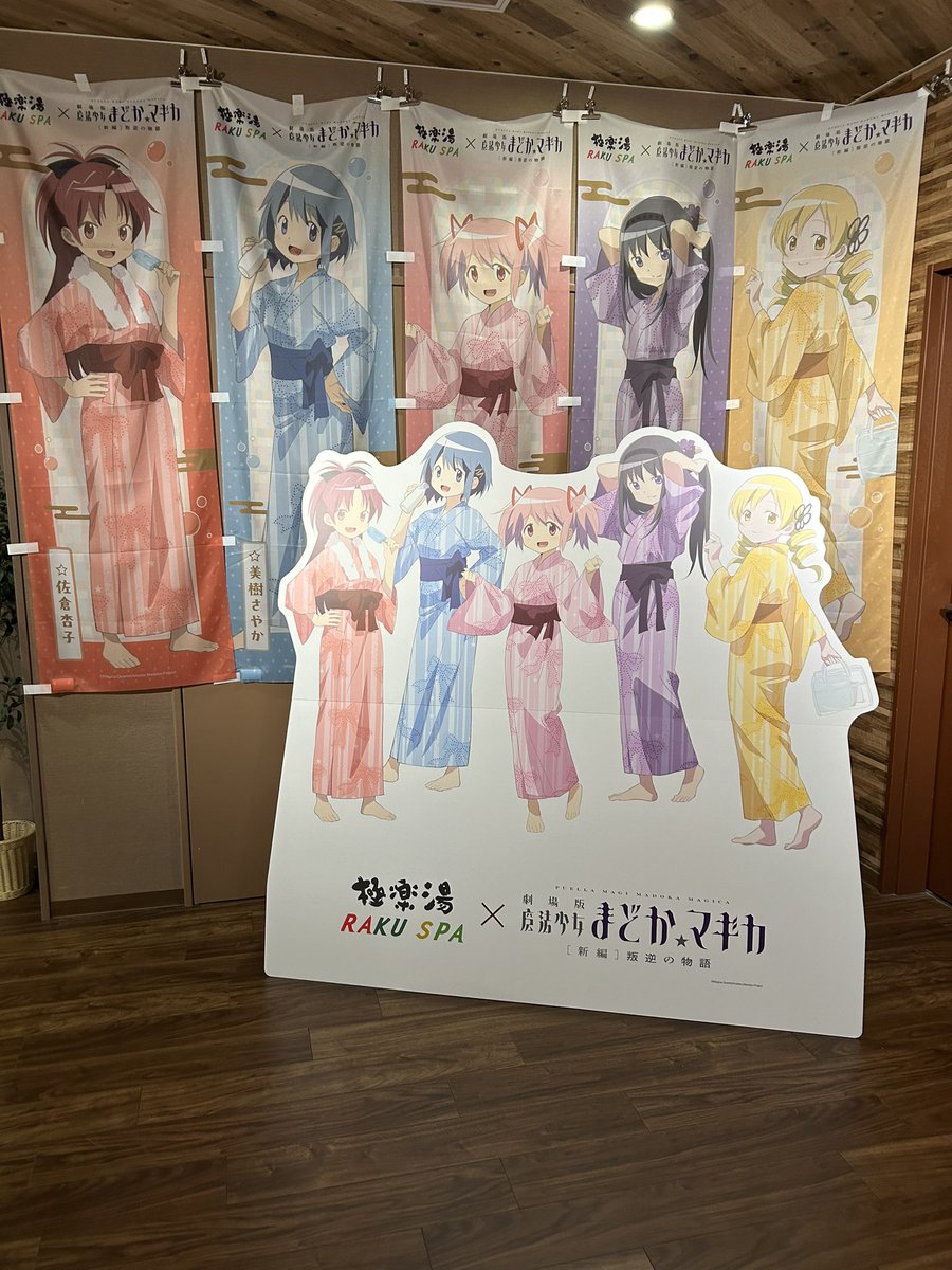 久々に銭湯♨️
コラボ🍅ラーメンを添えて🍜