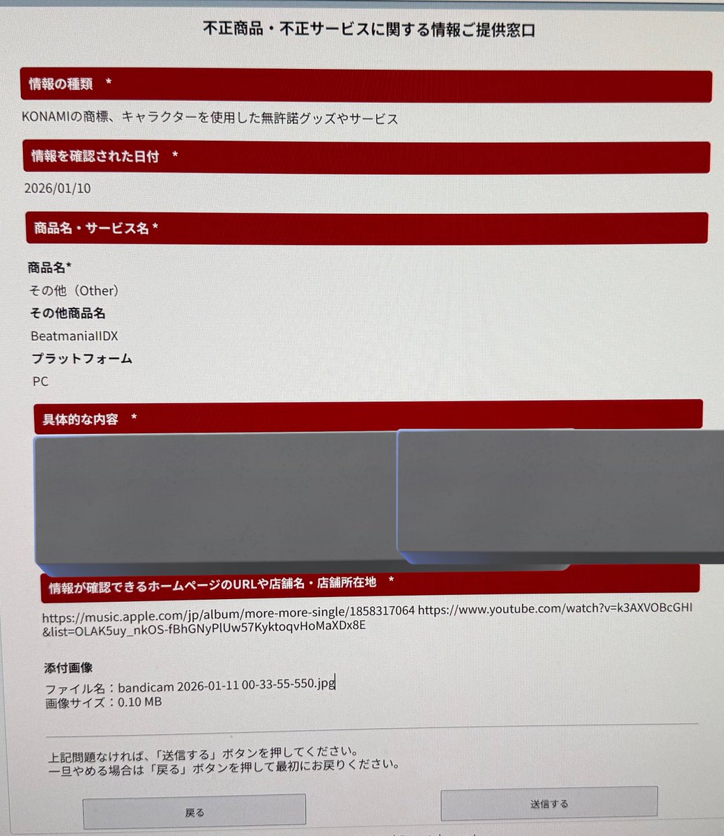 super_suraimu's tweet image. YouTubeで機種問わず配信等でDazzlin' DarlinプレイするとSeraphiacという人から著作権侵害で配信がブロックされてしまいます

この人はDazzlin' Darlinを自分の曲としてMore&amp;amp;Moreとタイトルを変えてiTunesStoreで販売もしているようで明らかに違反はこの人だと思います…