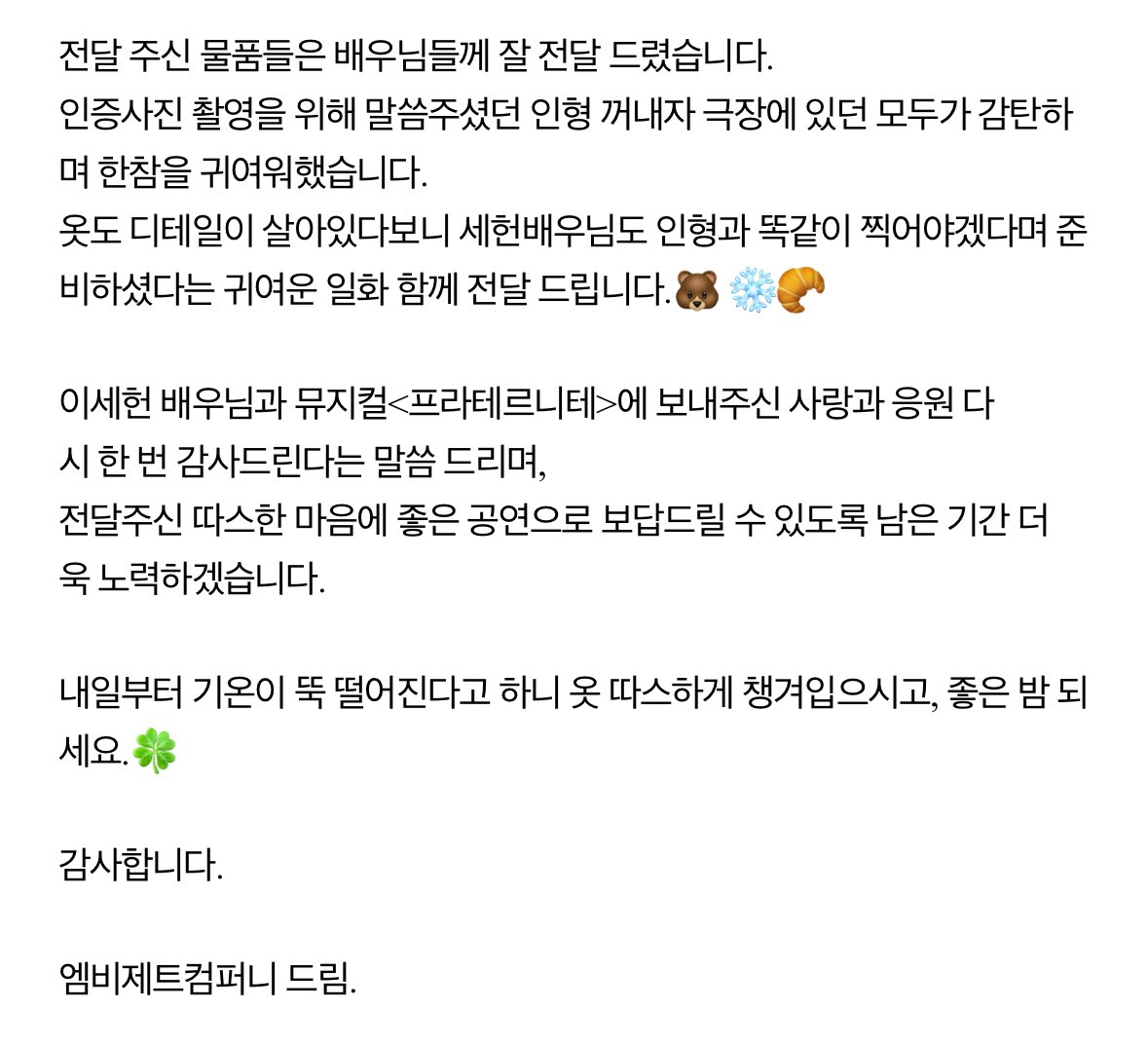 히오 ☘︎ tweet media