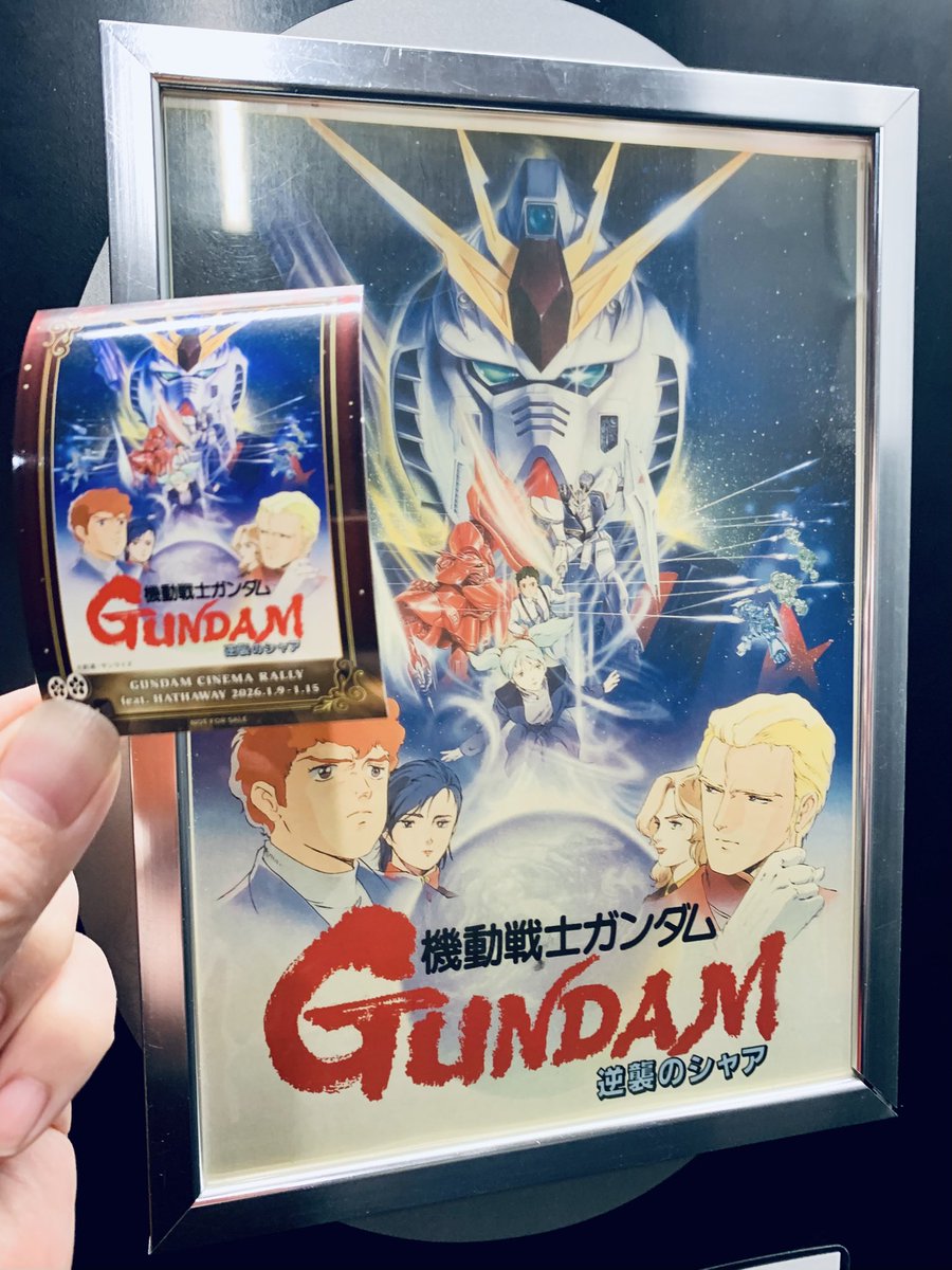 映画ガンダム 逆襲のシャア スペシャルチケット 特典 非売品 アムロ 映画ガンダム 逆襲のシャア スペシャルチケット 特典 非売品 アムロ