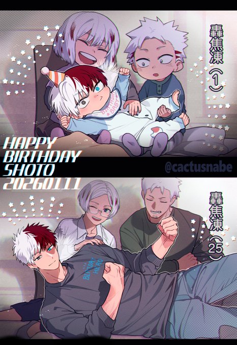 🍰お誕生日おめでとう!!!!!🍰
#轟焦凍生誕祭2026
#轟焦凍誕生祭2026 