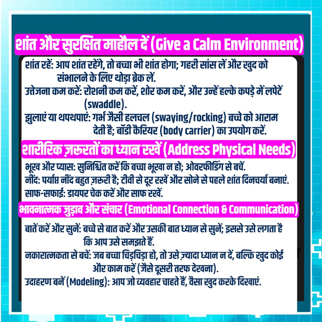 HospitalSh43184's tweet image. How to Calm an Irritable Child: Practical Tips for Parents

#ChildIrritability #CalmParenting #BabyCareTips #PositiveParenting #ChildWellbeing #ParentingAdvice #HealthyRoutine #EmotionalBonding #SoothingTechniques #InfantCare