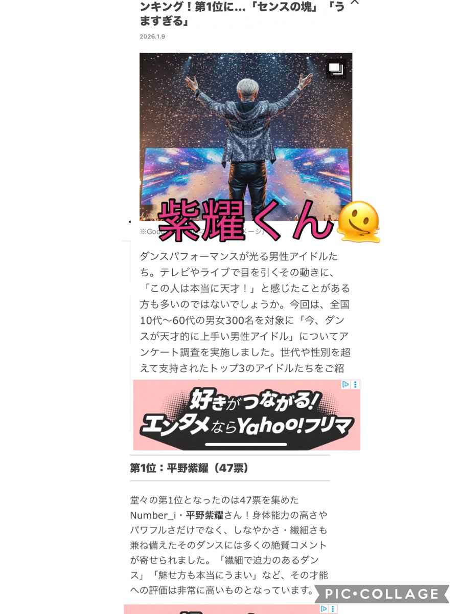 紫耀くん やっぱり 才能を活かしてほしい 今しかできないこと やらせて