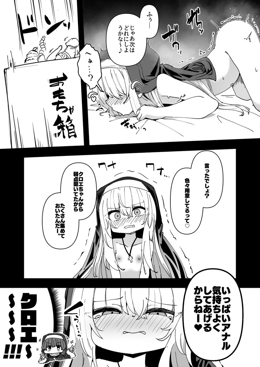 【懺悔室の小さな修道女5】
イリスちゃんのおしりがやばいゾ! 