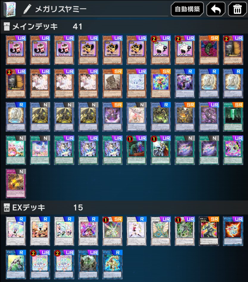 遊戯王【メガリス】デッキ スリーブ付 遊戯王【メガリス】デッキ スリーブ付 遊戯王【メガリス】デッキ