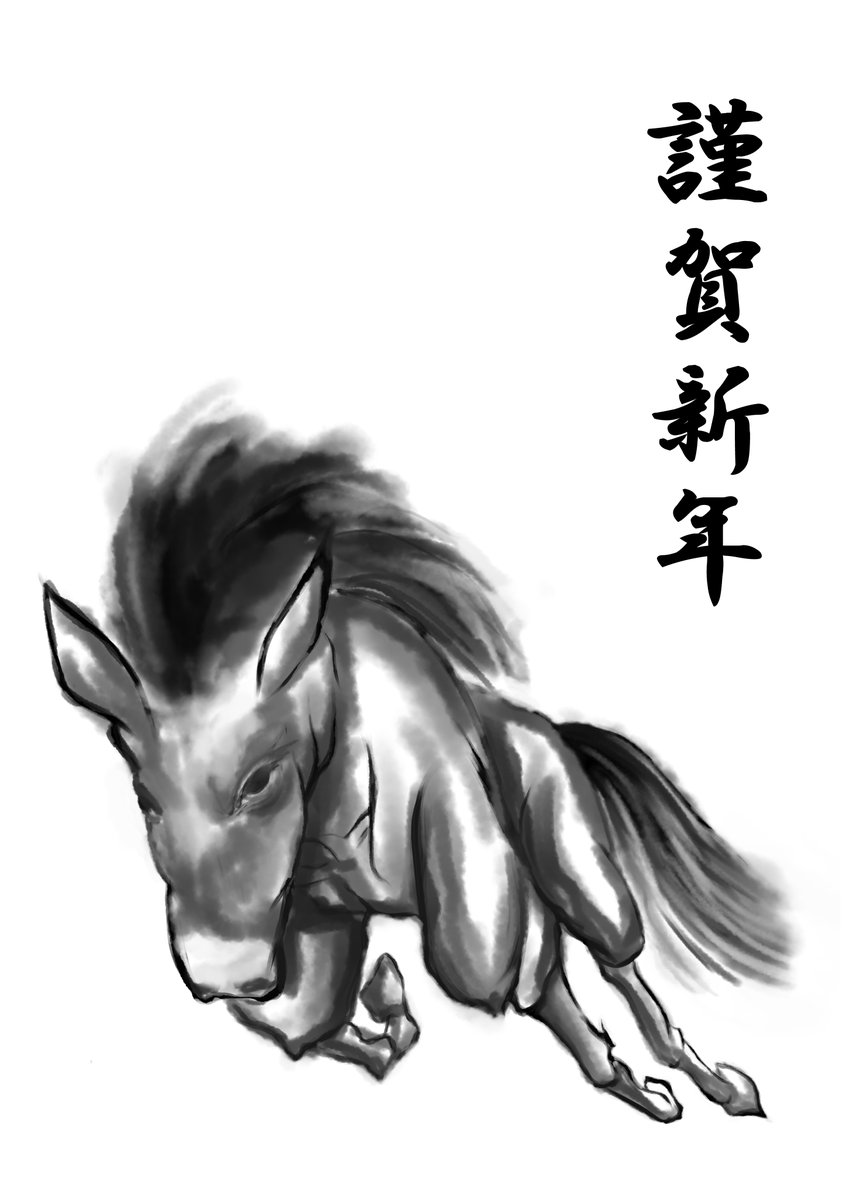 午年の年賀状らしい絵が見つかったが、描いた記憶が全く無い……。
レイヤー構造があるので、ほぼ俺が描いた絵だろう。主線も俺の描く線みたいに見える。

だが、まったく記憶が無い……。 