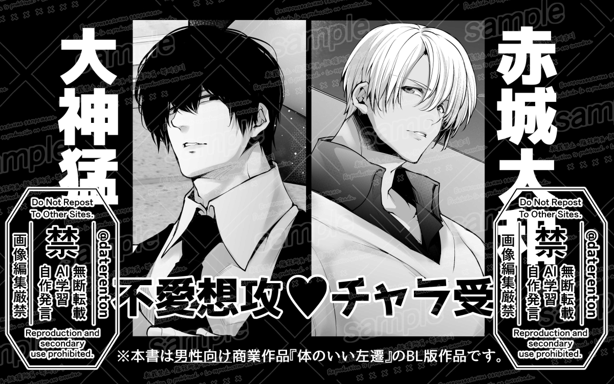 ※ポストタップで縦になるよ💕

今年は描くぞッ!
先日の打ち合わせで担当様にスピンオフ制作のOK貰ったので、隙間時間で少しずつ作っていきます🤗🎶

そして…
男性向け♂♀新連載の方はネーム中!
竿3本♂のオフィスラブだお💖
「体のいい左遷」とはまた少し違った感じです🤗🎶

乞うご期待! 