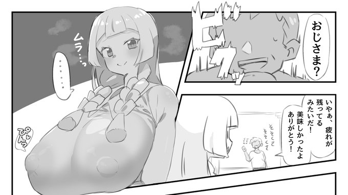 盛(さか)リーリエ…✍☺ 