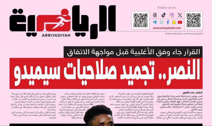 • سعود السويلم كان يجهز الفريق بعد تحقيق الدوري الاستثنائي وفجأه يرحل بظروف غامضه

• ابراهيم المهيدب ترشح وترأس ودعم ثم فجأه يتم سحب الصلاحيات منه وتسليمها لجويدو حتى يستقيل

• ماجد الجمعان حضر بطلب الجمهور  وفجآه يتم سحب الصلاحيات منه

•  سيمدو حضر بطلب رونالدو ونجح في جاب