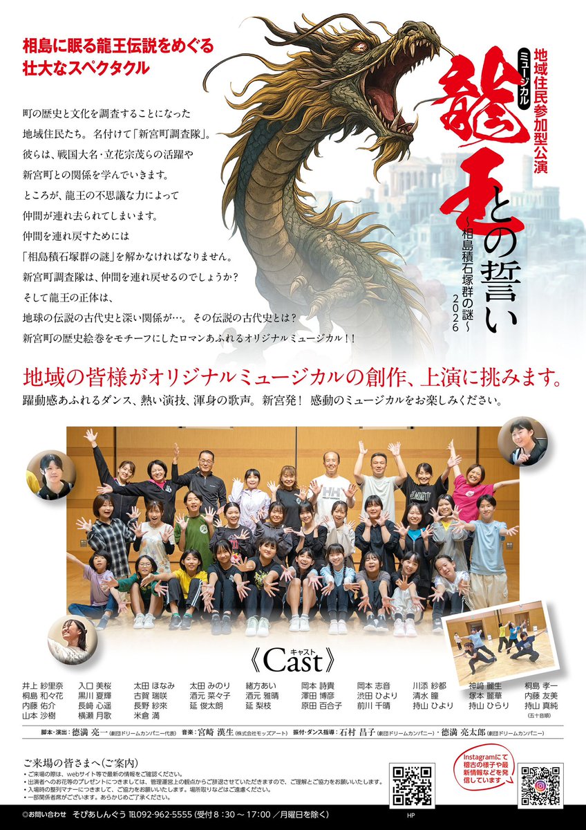 新宮町文化振興財団 (@sbsz_info) / Posts / X