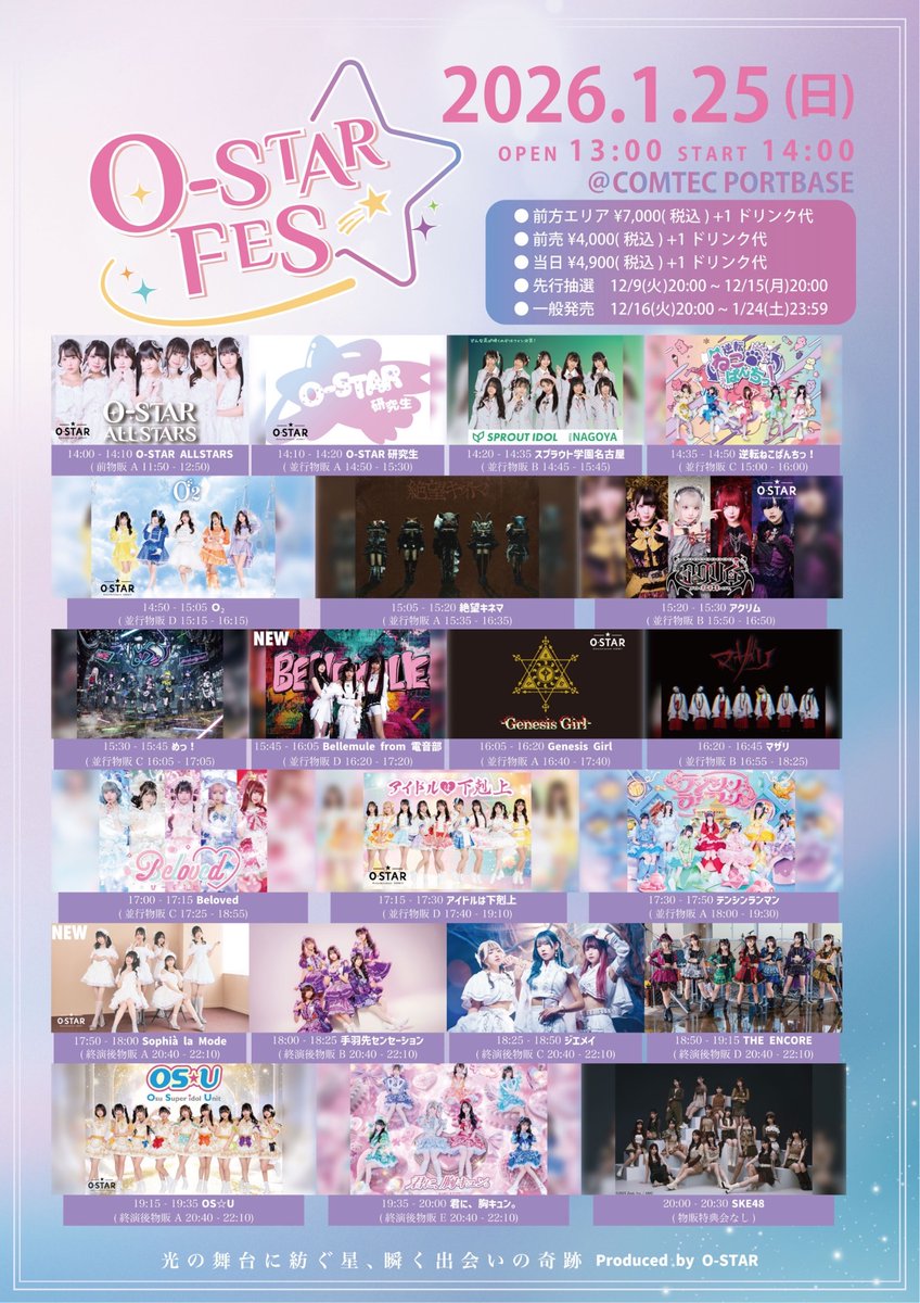 OS☆U【おーえすゆー】2025年東名阪ツアー1,000人動員達成