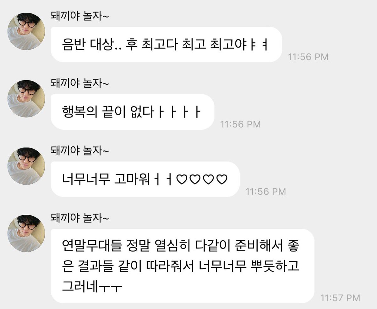 changbin 💭 "album of the year (daesang).. hoo it's the best, the best, the best. there's no end to happiness. thank you so so much ♡♡♡♡ we really worked so hard together to prepare for the end-year stages and seeing such good results makes me feel so so proud ㅜㅜ"