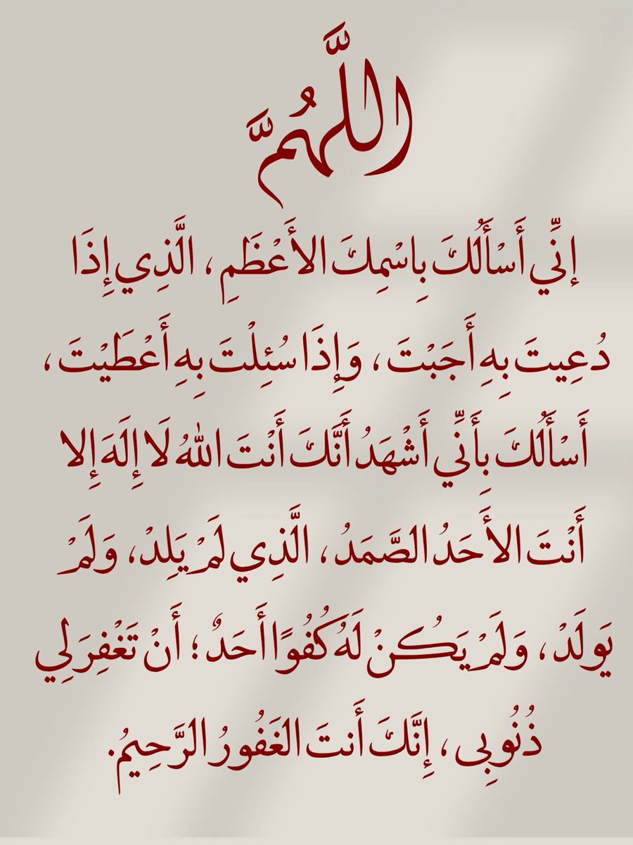 •ادعيه واذكار• (@_atkr) on Twitter photo 