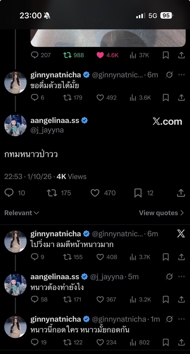 มาตอบของ 2 อาทิตย์ที่แล้วเบ๋อ
#GinJay