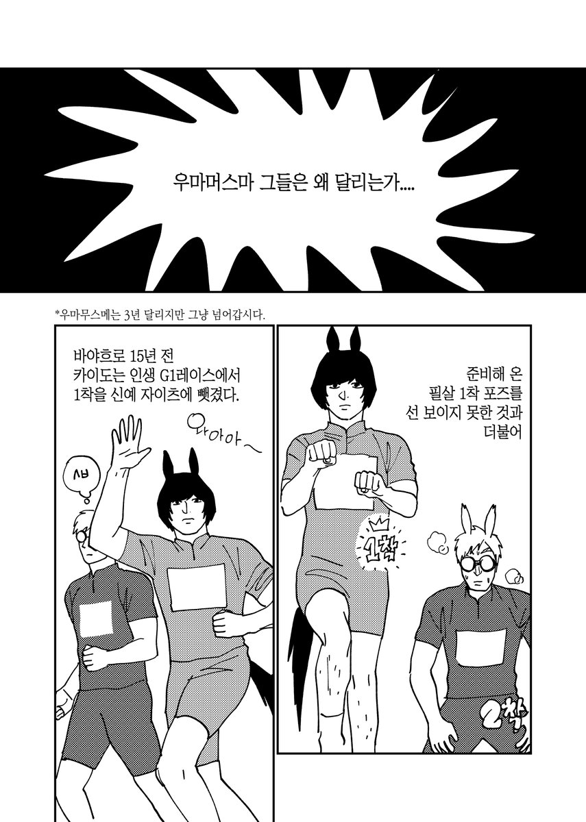 babjeuoman's tweet photo. 1월 17일 토요일 디페에...
백미터(햐꾸엠) 카이도 위주 우마ㅁ스메 AU패러디북...
약 12p 2000원(예상)
수요조사합니다... 아래에 투표 부탁드립니다... 송구하네요. https://t.co/XI4YZiG6Ni