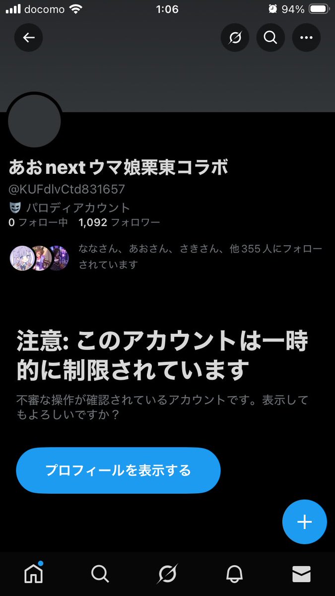 え……………？なして…………