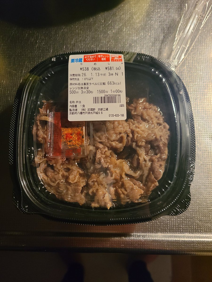 今から夜食🌃🍴
静かに食べる😒