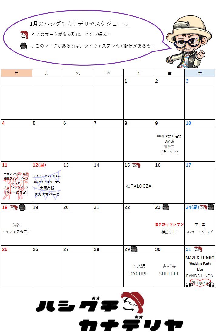 🔥🔥遅い時間ですが
ライブスケジュール更新しました！🔥🔥

見ておいてくださいね。
そして是非ともライブに来てください！
初めての方も何度目かの方も沢山の方も。

明日明後日大阪！

スケジュール詳しい版 
x.gd/MWA7x 

スケジュール見やすい版 
x.gd/GkFok