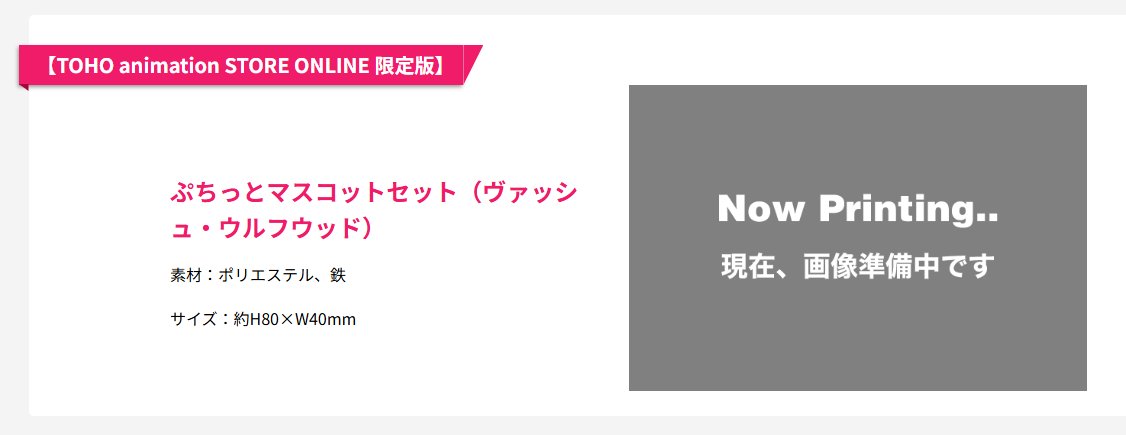 이번에 나올 스타게이즈의 블루레이를 토호 애니메이션 스토어 온라인 한정판으로 사면 구성품에 "푸칫토 마스코트 세트(밧슈/울프우드)"가 포함되어 온다고 함ㅜㅜㅜㅜ
머야 이거 너무 혜자자너ㅜㅜㅜ