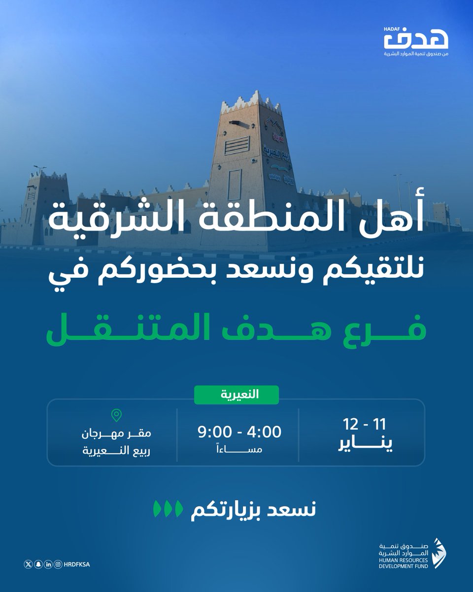 خدمة العملاء | هدف tweet media