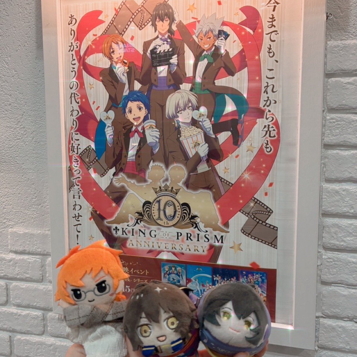 KING OF PRISM is 人生