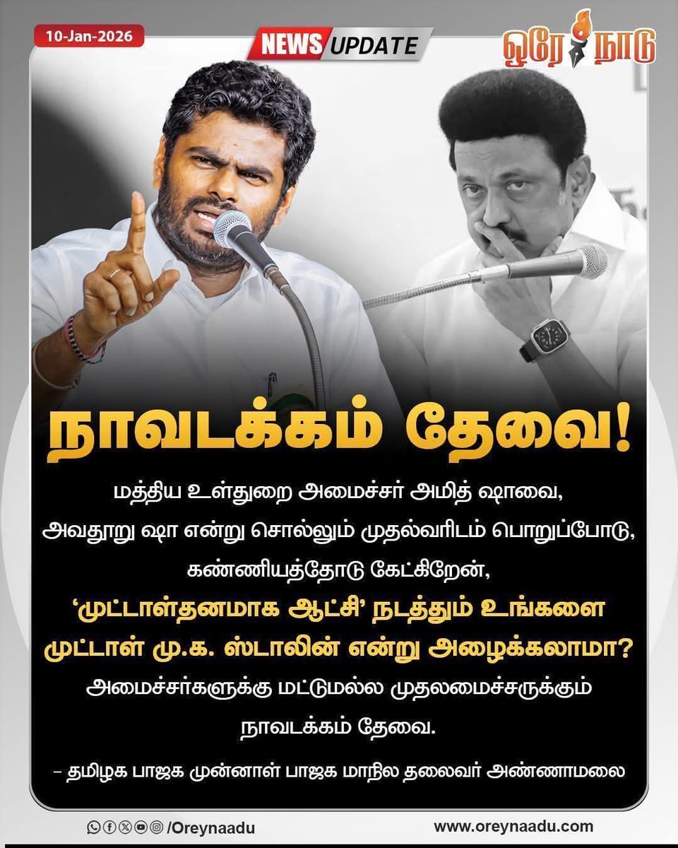 itskJayaprakash's tweet photo. இப்படில்லாம் பதிலடி கொடுக்க  அண்ணாமலையால் மட்டுமே முடியும்.!!! https://t.co/LojiizacQ0