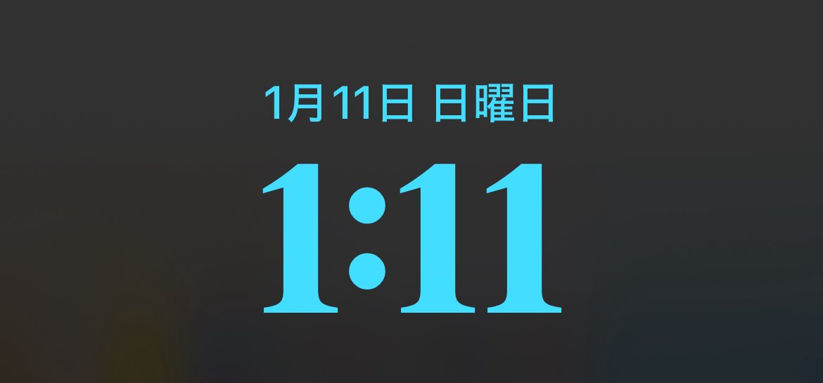 たまたま時間見たらこれ！
なんかうれしい