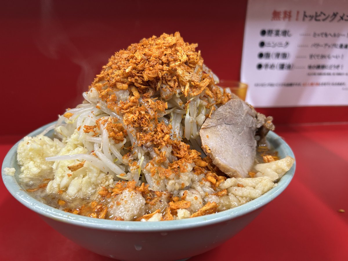 ラーメン二郎 新宿歌舞伎町店 大 辛あげネギふりかけ 全マシマシ