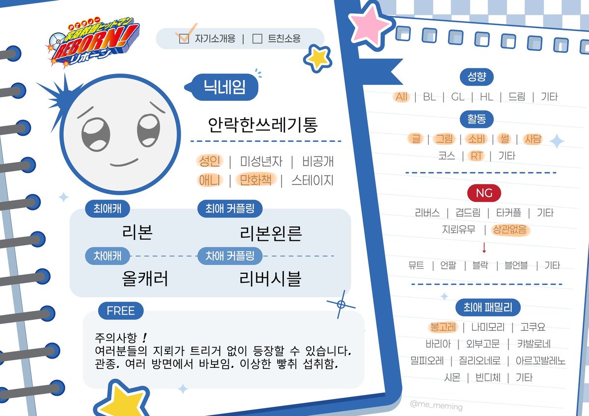 안락한쓰레기통 tweet media