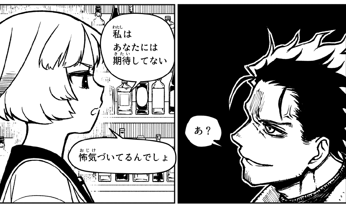 このへん、漫画だとマジギレ寄りの描写なのでさらに大人げない #勇者のクズ