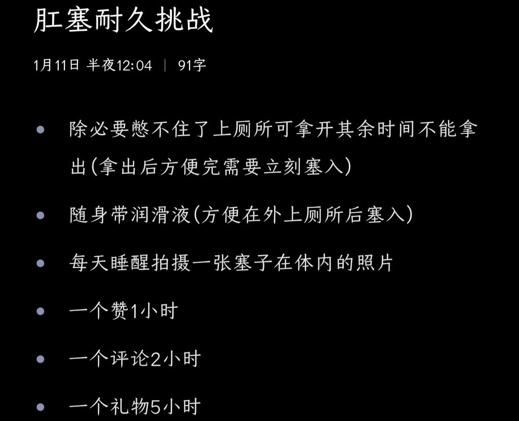 LOSONJK's tweet photo. 一个赞一小时
一个评论两小时
一个转贴8小时
任务内容如上
欢迎各位女s们监���😜
＃男m ＃网调任务 #肛塞  #四爱  #pegging  #女s男m https://t.co/9vUHZY8UiR