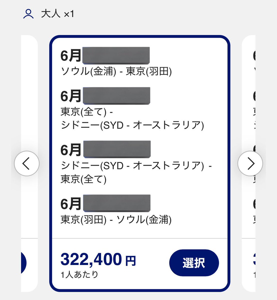 PAYの者@2026年SFC修行🟦✈️ (@paynomono) / Posts / X