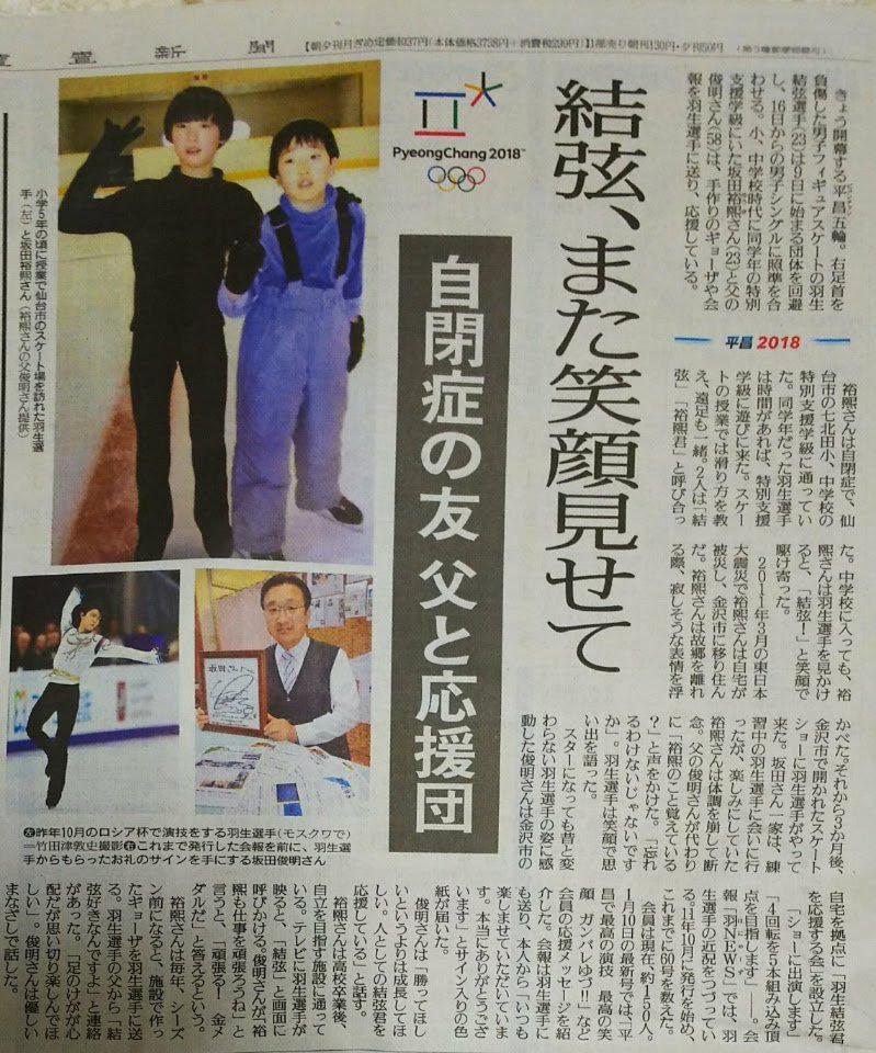 ✡　⑧　羽生結弦新聞　2019年 りーせん🪽🏹͙✨✨💫✨✨🫧 (@messier_zero) / Posts / X