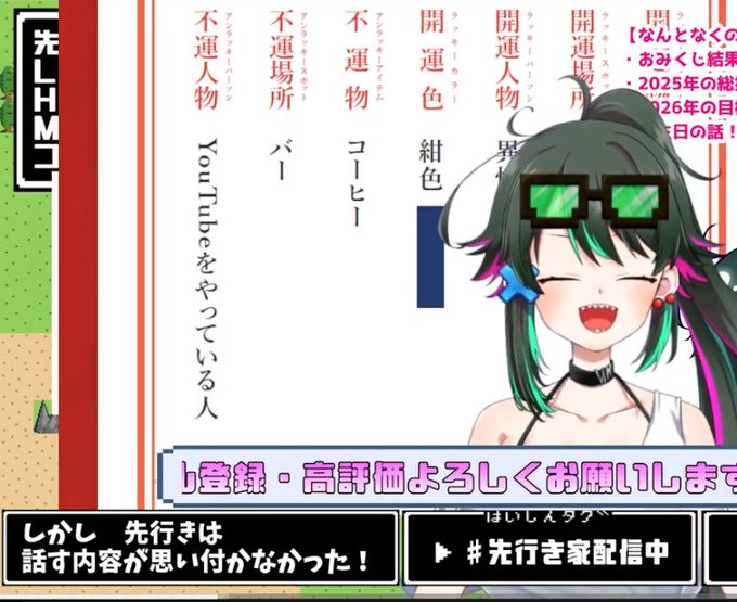 配信終わりました📻
たくさん色んな方とお話ができて今日も楽しい雑談枠でした👏✨

最後に皆さんが今日帰る前に覚えるべきことは先行きさんの今年のアンラッキーパーソンが「YouTubeをやっている人」という情報です(੭˙꒳​˙)੭笑

そもそも自分なんだけどどう切り離す???👀 