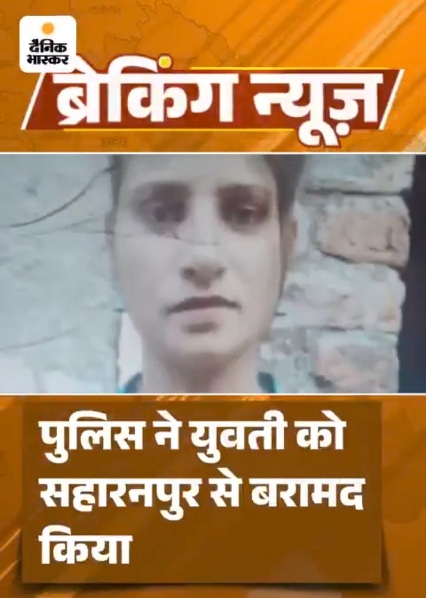 मेरठ के कपसाड़ गांव में मां की हत्या करके बेटी को किडनैप करने वाले पारस को पुलिस ने पकड़ लिया है।
योगी आदित्यनाथ अब चलाओ बुलडोजर।
दो एनकाउंटर टीम को आदेश।
बजरंग दल और धीरेंद्र शास्त्री अब दिलाओ न्याय बांग्लादेश नहीं भारत की ही घटना है।
<a href="/myogiadityanath/">Yogi Adityanath</a>  <a href="/BajrangDalOrg/">BajrangDal</a>