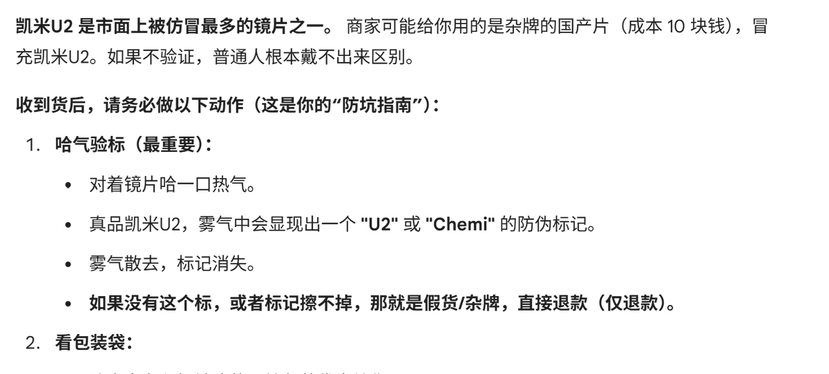 Gemini懂得可真多，连仅退款都知道