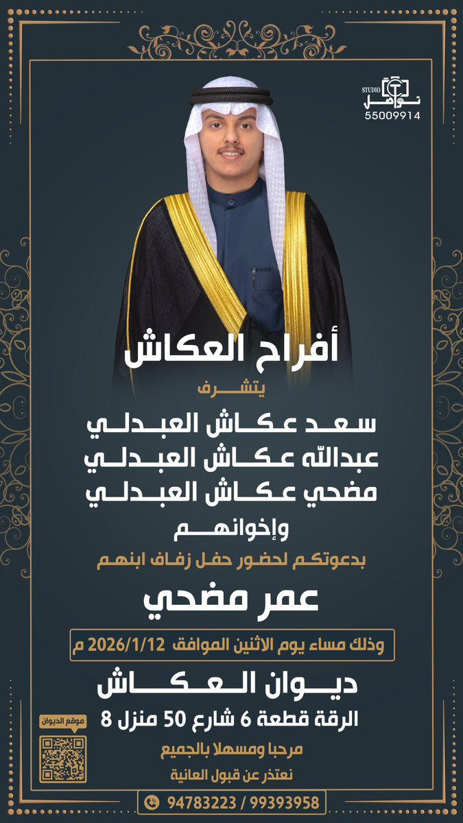 سعد عبدالله عكاش🇰🇼 tweet media