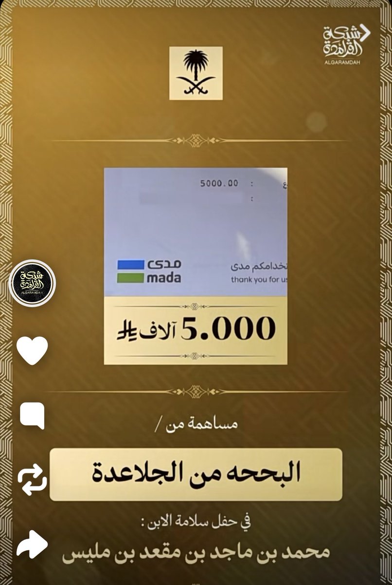 #حفل_سلامة_ابن_ماجد_مقعد_مليس