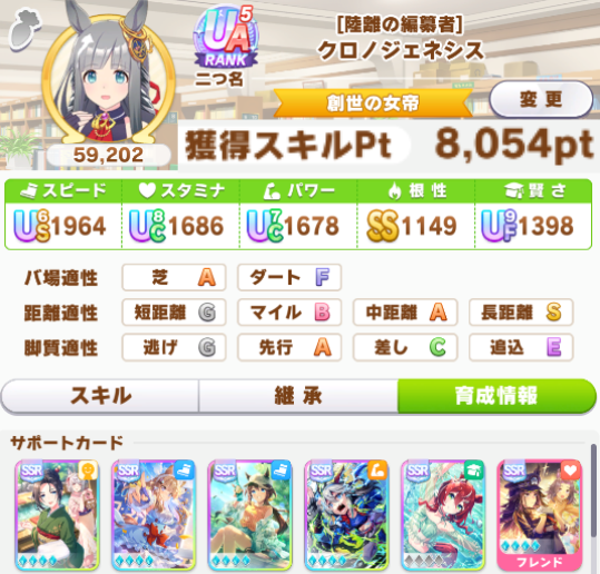 umamusume_note's tweet photo. 📣先週、大変ご好評いただいた🙇
引用元👇note📝

本育成に入る方が増えてきたので😊
改めてご案内します💡

#ウマ娘 1月 #チャンミ♨️
無凸シオンSP8000↑ 長距離育成note📒

無凸シオンで到達できた内容をまとめました😊
✅本育成でも実践中💪🔥👇

長距離温泉育成で悩んでいるライト層の方など👀
ぜひご覧ください🙇🌸

※画像以外の詳しい解説は、引用元noteにて👇